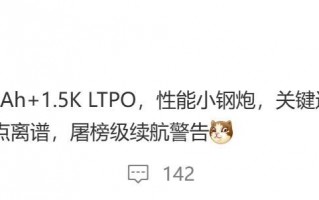 真我GT Neo6 SE，一整天都能充满电的超强LTPO屏幕