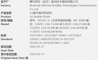 摩托罗拉Razr 50被通过3C认证，即将支持68W快速充电