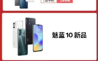 终于要上手机了！魅蓝又推新品