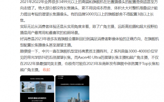 5000元以上旗舰机都没长焦 中兴高管称2022年手机拍照方向错了