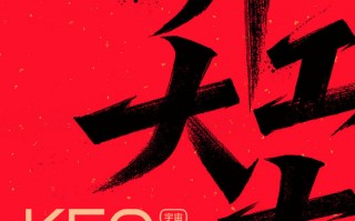 卢伟冰：本来计划宣布K50发布时间 结果被制止了