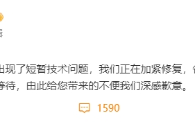 腾讯视频回应APP崩了：出现技术问题 已逐步恢复