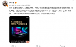 用户不舍得开2K 卢伟冰称1.5K将是手机行业新主流