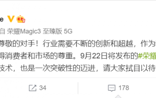 魔尺三，iPhone 13的新对手或替代品?