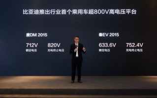 比亚迪: 800V+升压+双枪+自热的全能充电方案全面曝光