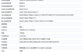 只剩价格了 X70 Pro关键参数泄露