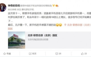 首款骁龙898旗舰现身 高管称赞：手感不错