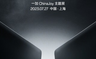 一加官宣：航天级天工散热系统即将亮相