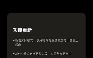 OPPO Find X7系列自2月起逐步开放图像功能的去中心化设置