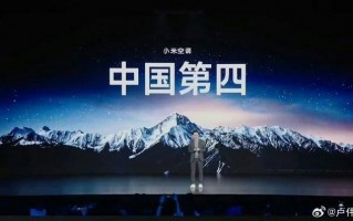小米AirToner，超越产品与价格双优化的驱动力推动快速崛起