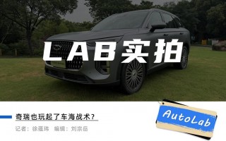 瑞虎8L，1寸长一寸强！