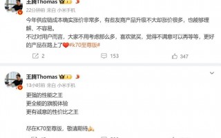 红米K70尊享版的预热，性价比之王？