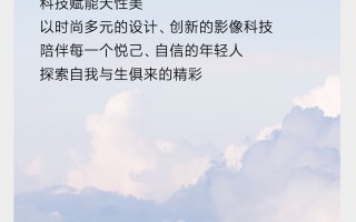小米Civi系列解读：蜕变之作、全新面貌