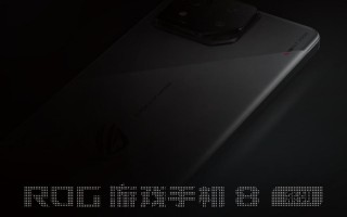 ROG游戏手机8系公布，1月16日发布全新旗舰产品