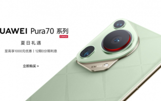 华为暑期降价500-1000元，加赠教育优惠！新品Pura 70系列手机直降来袭！