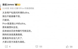 红魔游戏手机产品经理：Pro+就是心中的Ultra机型