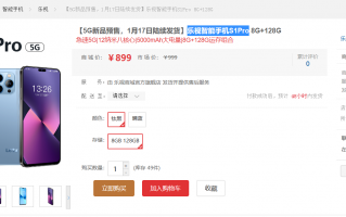 复刻iPhone 14 Pro 乐视智能手机S1Pro开启预售