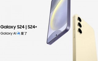 三星 Galaxy S24 系列国行版，搭载骁龙 8 Gen3 高频版 智能直板屏，解锁更丰富功能