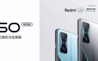 Redmi放大招：K50电竞版要联名奔驰AMG