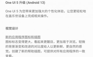 国行版三星Galaxy S20收到One UI 5.0更新