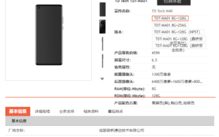 Mate40新版本上架：搭载天玑1000+芯片 4599起售