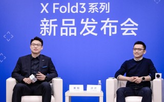 Vivo X Fold3系列新品发布，引领折叠屏技术的新高峰