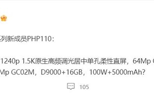 换上天玑9000冲入2000档 一加Ace 2竞速版来了