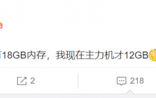 18G运存还有谁！ROG游戏手机绝了