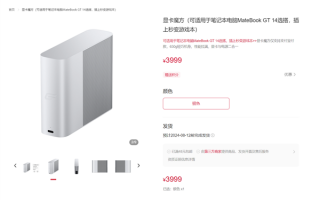 AMD RX 7600M XT 显卡三入得心应手，华为MateBook GT 14外接显卡现售！