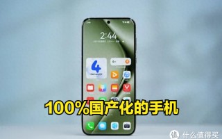 华为Pura70，实现了大家的梦想，核心元件几乎100%国产化