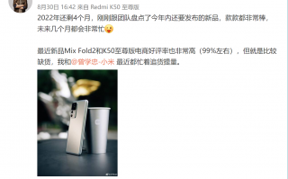 越来越近 Redmi首款平板真的要来了