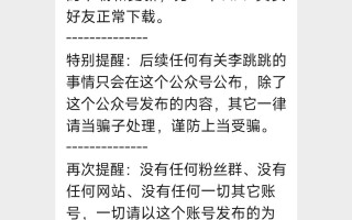 李跳跳后继有人？GKD来了！