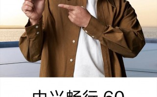 吴京代言的中兴长兴手机，600元起，与紫光展锐T7520手机一较高下
