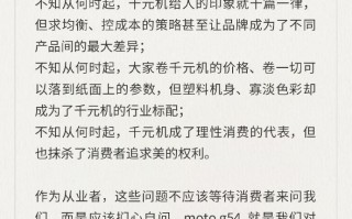 moto g54官宣：千元机用上臻皮材质后壳