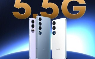 魅族21 Pro/Pro 3，支持升级至5.5G网络