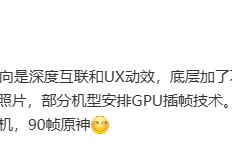 OPPO ColorOS 15，深度互联，UX动态，多机种兼容大曝光