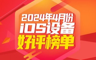 iPad Air 4成苹果最新爆款