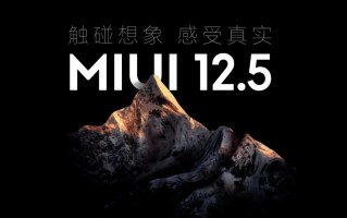 小米成立MIUI先锋小组：集中解决体验问题