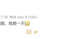 到底谁首发骁龙8 Gen2？网传小米13下月1日见