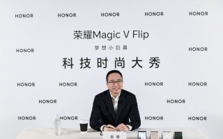荣耀Magic V Flip，技术创新引领折叠屏新纪元！