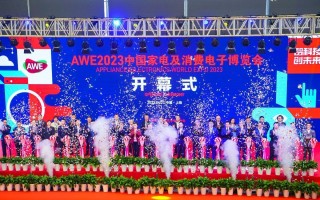 AWE2023：汇聚全球前沿科技，展望未来智慧家 
