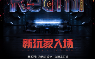 Redmi游戏手机参数曝光：价格无法拒绝