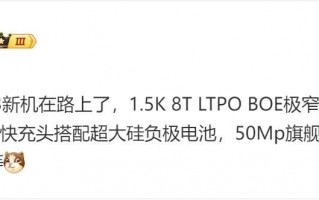 真我GT6搭载骁龙8Gen3，最新骁龙8 Gen3旗舰配置曝光