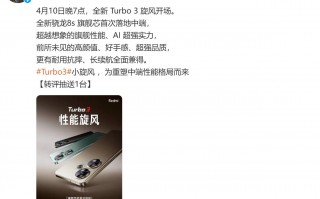 红米Note7 Pro预热，4月10日发布