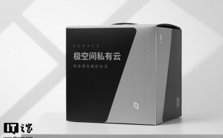 极空间 Z423 旗舰版体验：超强性能，全家人的智慧数据中心