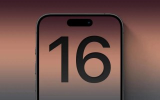 苹果iPhone 16系列，更大屏幕，Wi-Fi 7及散热改善的详细预告
