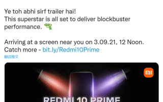 Redmi又一新机官宣：号称超级巨星 9月3日发布