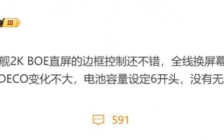 骁龙8 Gen4骁龙850 推出 IQOO 13系列震撼发布! 初代旗舰超清晰屏幕带你体验全新的手机使用体验!