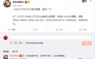 该有的全都有 一加11详细配置表来了