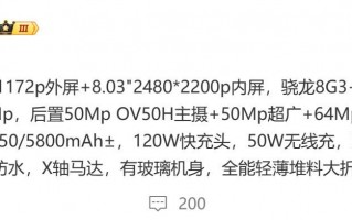 揭秘vivo XFORD3Pro，搭载骁龙8Gen3，实现全方位摄影体验